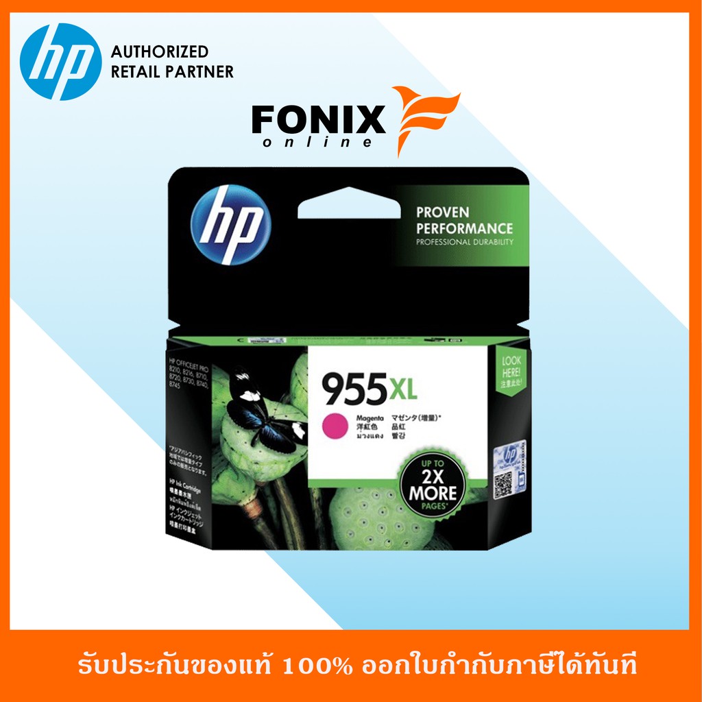 หมึกพิมพ์แท้ HP 955XL สีเหลือง Yellow Ink Cartridge(L0S69AA)