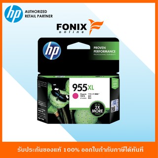 หมึกพิมพ์แท้ HP 955XL สีชมพู Magenta Ink Cartridge(L0S66AA)