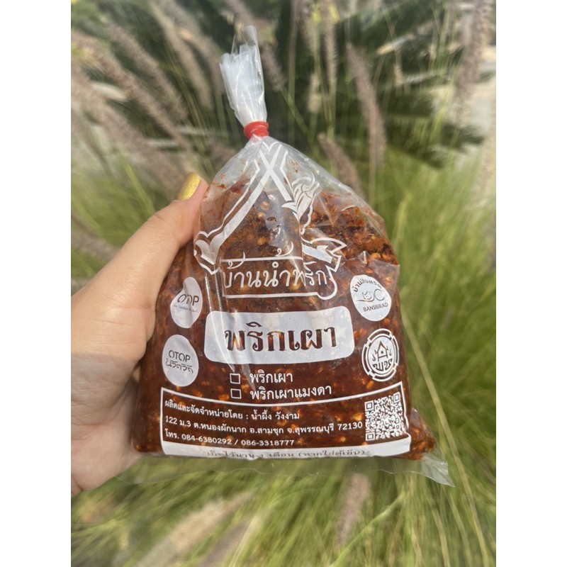 ‼️ถูกและอร่อย‼️((ผ))น้ำพริกเผาป่า หนัก 500 กรัม น้ำพริกอร่อย รสชาติเผ็ดนำ ไม่ใส่น้ำตาล  ✅สินค้ามีปัญหาเคลมได้