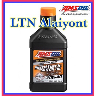 Amsoil Signature Series 0W-40 Synthetic Motor Oil 946 ml น้ำมันเครื่องสังเคราะห์ เบนซิน