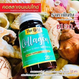 Collagen &amp; Soy bean extract คอลลาเจนเปปไทด์