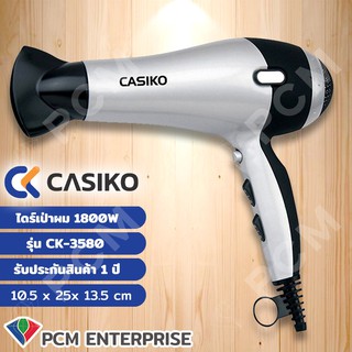 Casiko [PCM] ไดร์เป่าผม รุ่น CK-3580