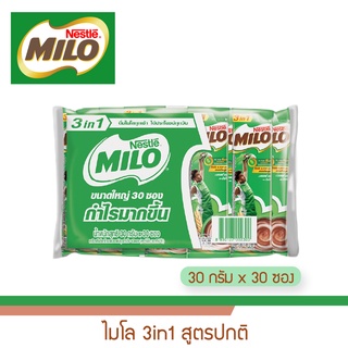 ไมโล 3in1 สูตรปกติ ขนาด 30 กรัม x 30 ซอง