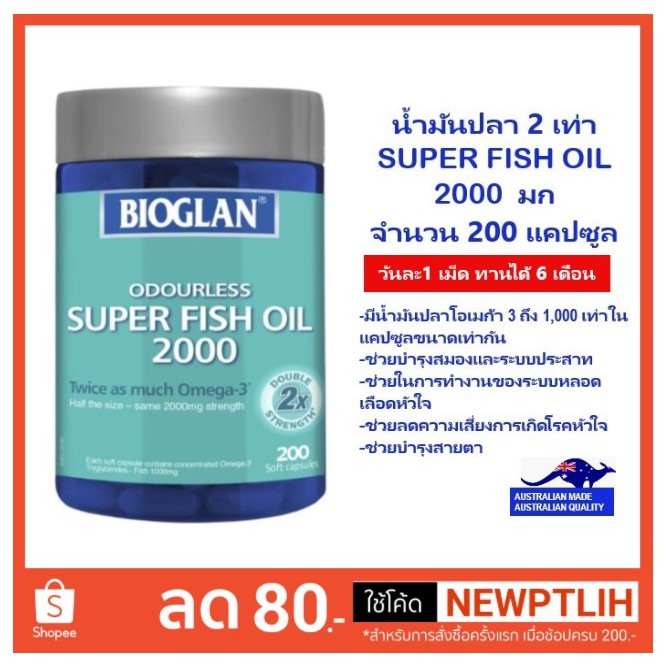 Super Fish Oil 00 Mg น ำม นต บปลา 00 มก Shopee Thailand