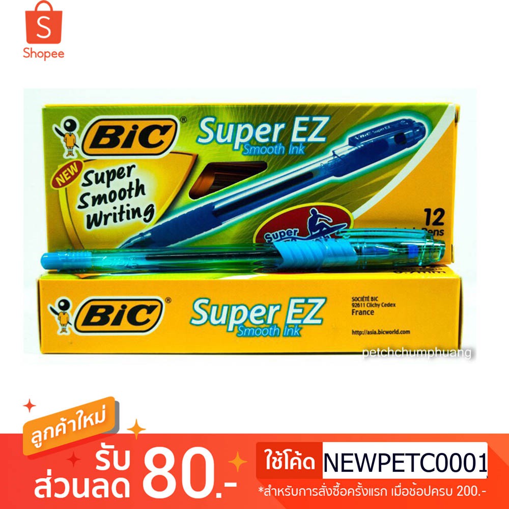 ปากกาลูกลื่น 0.7มม.(12ด้าม)น้ำเงิน BiC Super EZ (Smooth Ink)