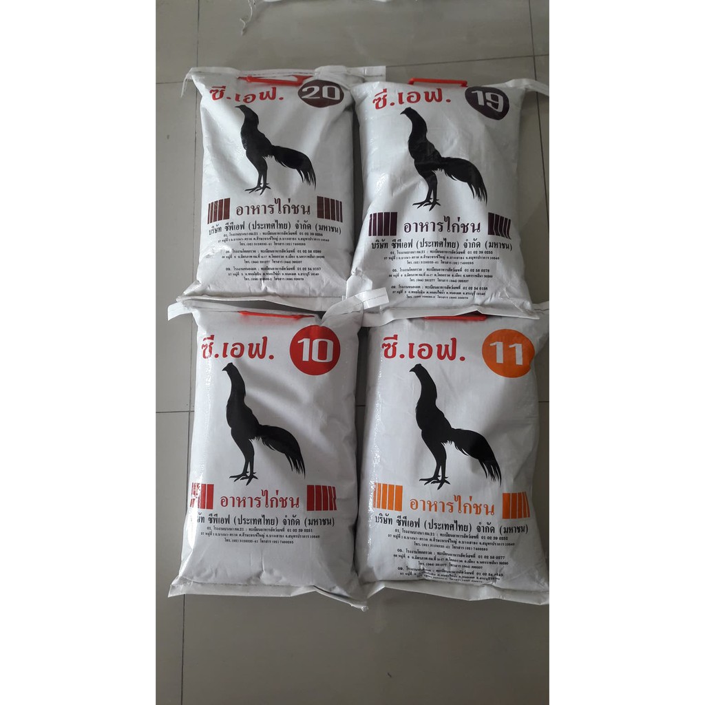 อาหารไก่ชน CF เบอร์ 10,11,19,20