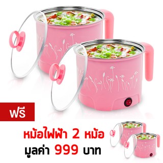 🔥 Flash Sale 🔥 CHAOYI หม้อต้มไฟฟ้า หม้อตุ๋น หม้ออเนกประสงค์ หม้ออเนกประสงค์ หม้อต้ม รุ่น CY-G18 ขนาด 1.8 ลิตร Set 4 ชุด