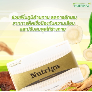 ของแท้❗NUTRIGA นูทริก้า นอนหลับสนิท ลดน้ำตาล คอเลสเตอรอล ไขมันในเลือด กันโรคหัวใจ เบาหวาน ความดัน ภูมิแพ้ มะเร็ง ไวรัส