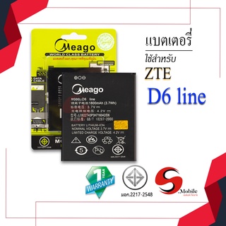 แบตสำหรับ ZTE D6 Line / D6 line ของแท้ 100% มีรับประกัน 1ปี