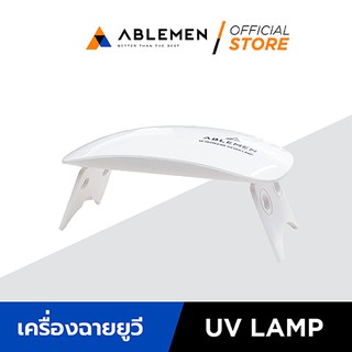 [Official] [ใหม่!เครื่องฉาย UV Lamp] ABLEMEN  สำหรับติดตั้งฟิล์มกระจกกาวยูวี