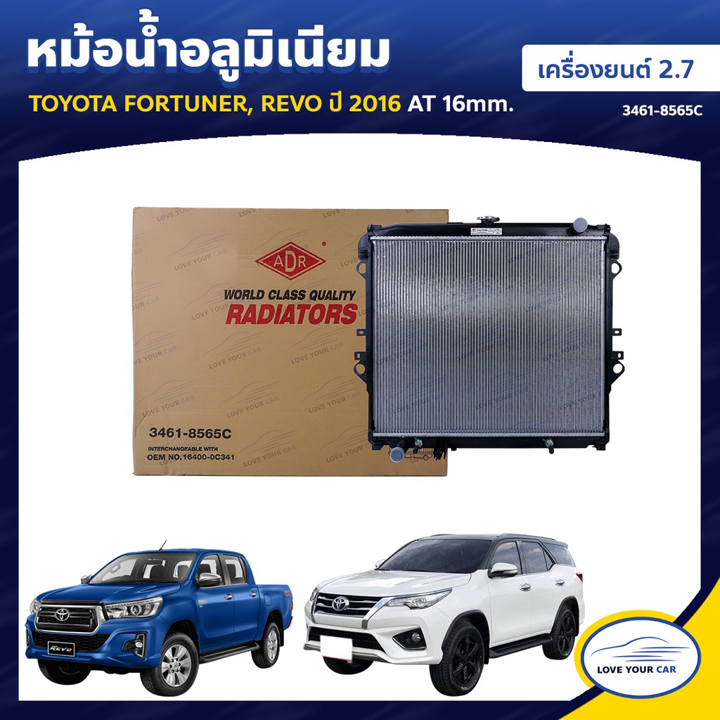 ADR หม้อน้ํารถยนต์ หม้อน้ำ TOYOTA FORTUNER REVO  2016  2.7 AT 16mm. (3461-8565C)