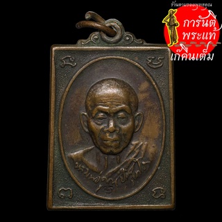 เหรียญลายเซ็น หลวงพ่อคูณ ปริสุทโธ