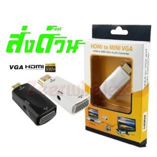 Adapter HDMI to VGA With Audio ตัวแปลง พร้อมแยกเสียง สีขาว