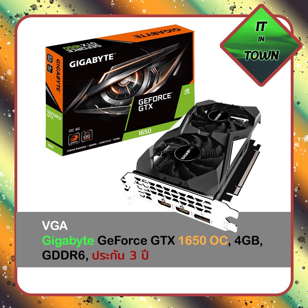 Gigabyte GeForce GTX 1650 OC, 4GB, GDDR6, ประกัน 3 ปี ( VGA การ์ดจอ )