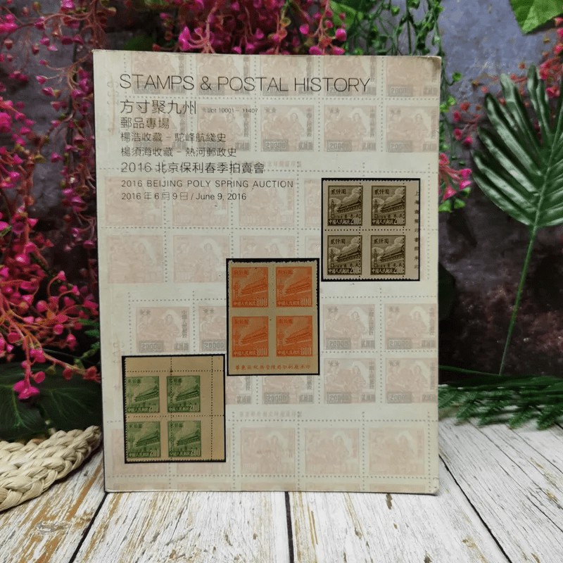 Stamps & Postal History June9,2016