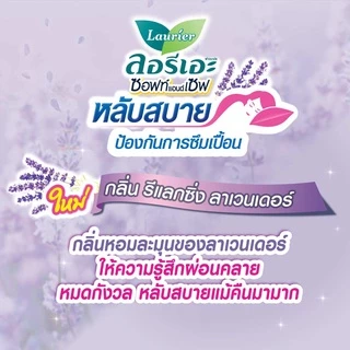 [แพ็ค3] ลอรีเอะ หลับสบาย กลิ่นกู๊ดดรีมลาเวนเดอร์ แบบกลางคืน 30ซม12ชิ้นแพ็ค LaurierSofe&SafeGood DreamLavenderScent