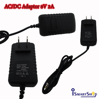 Adaptor AC/DC 8V 2A สำหรับชาร์จแปรงหมุน Spin Scrubber /By iSmarShop