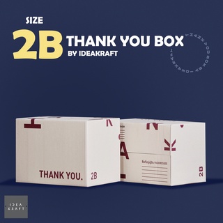 กล่องพัสดุ กล่องไปรษณีย์ฝาชน พิมพ์ลาย Thank You เบอร์ 2B (20 ใบ)