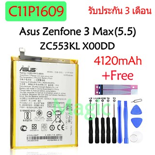 แบตเตอรี่ Asus Zenfone 3 Max(5.5) ZC553KL X00DD (C11P1609) 4120mAh รับประกัน 3 เดือน