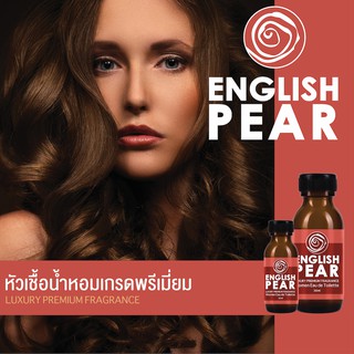 หัวเชื้อน้ำหอมเกรดพรีเมี่ยม โจมาโลน - ENGLISH PEAR - 30 ML