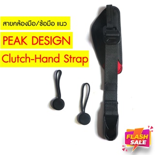 สายคล้องกล้อง แนว Peak Design Clutch Hand Strap สายกล้อง สายคล้องมือ Camera Strap คุณภาพดี เหมือนใช้ของแท้