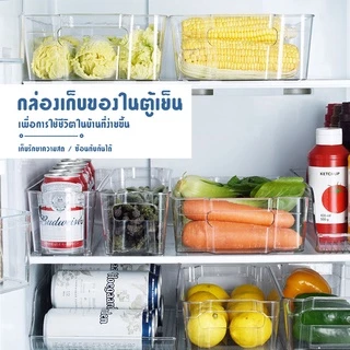 กล่องเก็บของในตู้เย็น กล่องเก็บอาหาร กล่องเก็บของสดตู้เย็น