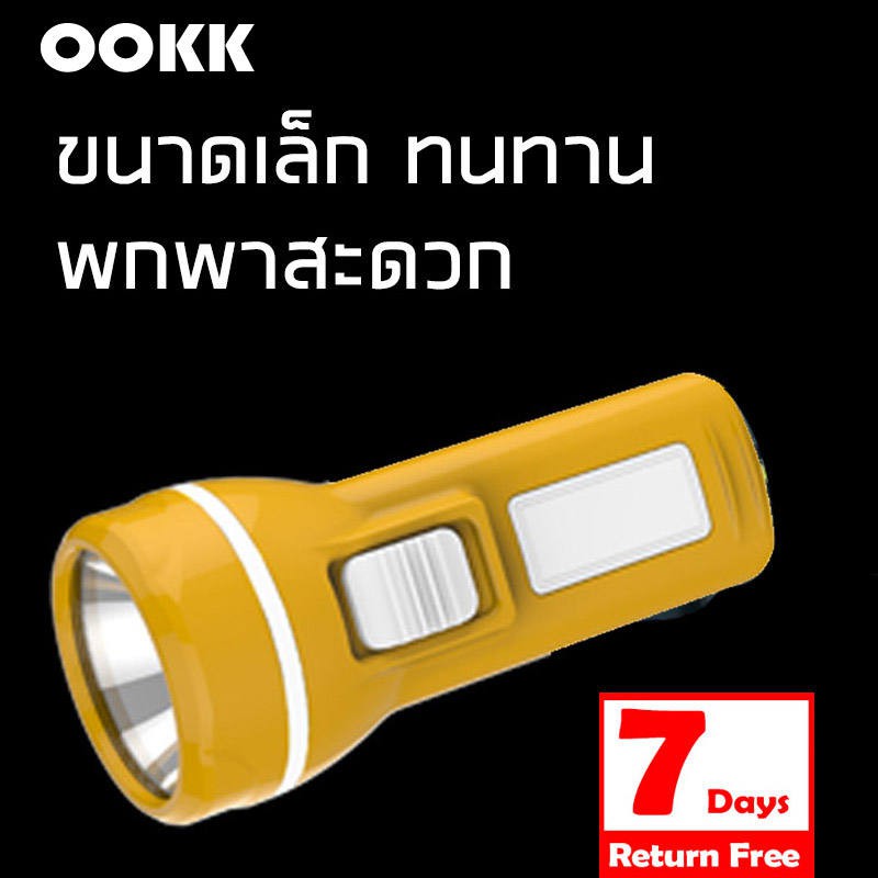 KM-8699 ไฟฉาย สปอตไลท์ แรงสูง ชาร์จไฟบ้าน  LED 1 ดวง สปอตไลท์ ไม่กินไฟ ไฟฉายพกพาสะดวก แบตเตอรี่500mAh