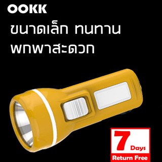 KM-8793 ไฟฉาย ชาร์จไฟบ้าน สปอตไลท์ ไม่กินไฟ ไฟฉายพกพาสะดวก แบตเตอรี่500mAh ไฟฉุกเฉิน ไฟฉายราคาถูก