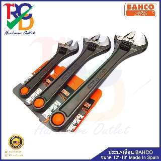 ประแจเลื่อน BAHCO ขนาด 12"-18" ( 12 นิ้ว , 15 นิ้ว , 18 นิ้ว )  Made In Spain