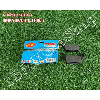 ผ้าเบรคหน้า สำหรับรถรุ่น HONDA Click125i - Scoopy i สินค้าคุณภาพดี