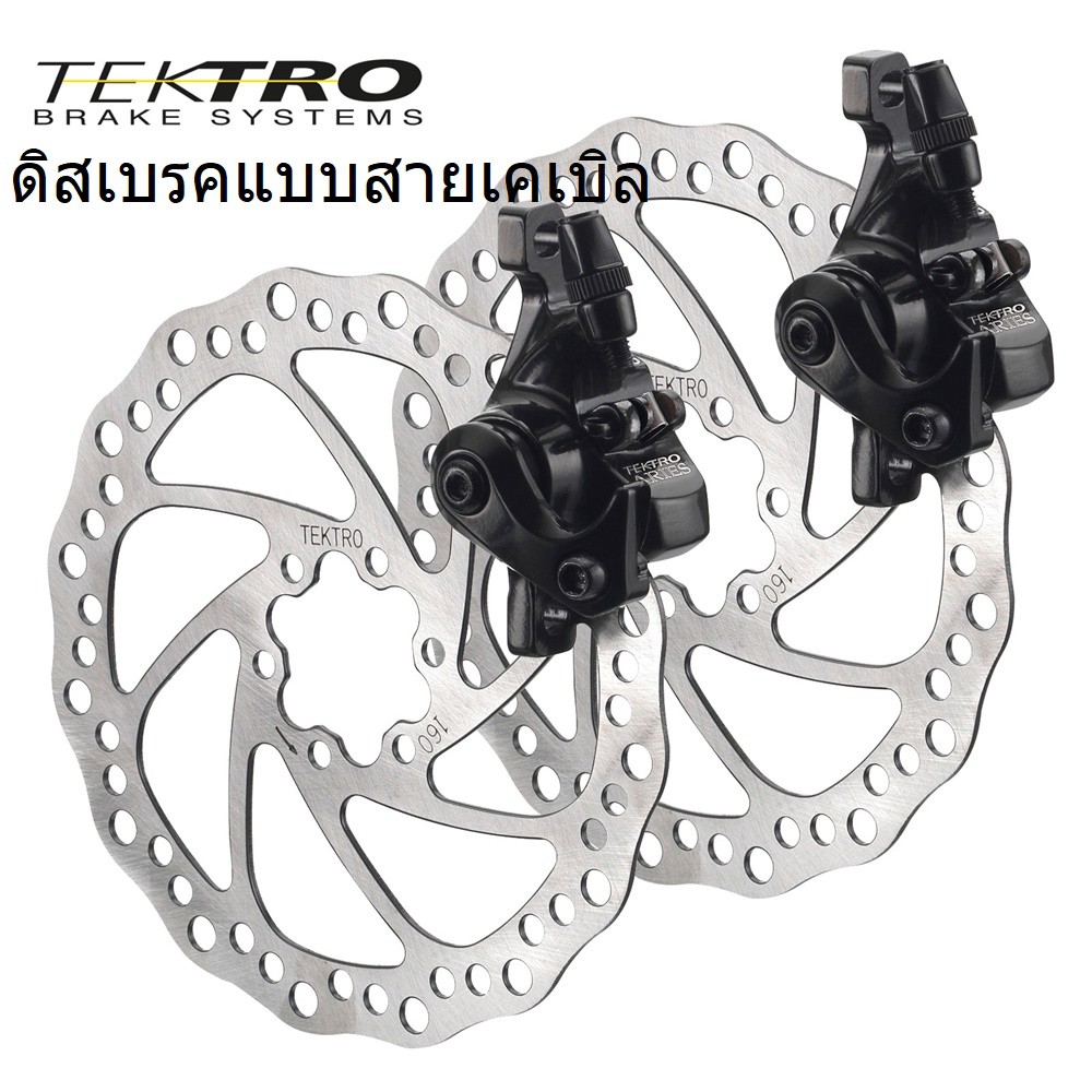 Tektro Aries ดิสเบรคแบบสายเคเบิล
