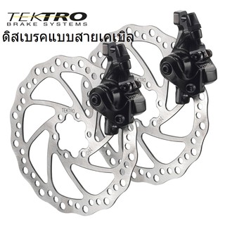 Tektro Aries ดิสเบรคแบบสายเคเบิล