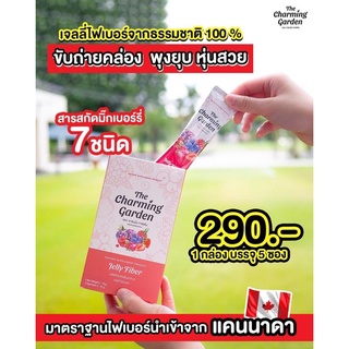 jelly fiber เจลลี่ไฟเบอร์ 📌ส่งฟรีค่ะ