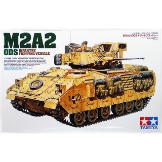 โมเดลประกอบ Tamiya 1/35 TA35264 M2A2 ODS INFANTRY FIGHTING VEHICLE