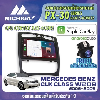 จอ android ตรงรุ่น MERCEDES BENZ CLK CLASS W209 2002-2009 APPLECARPLAY จอแอนดรอยติดรถยนต์ 2021 ANDROID PX30 CPU ARMV8