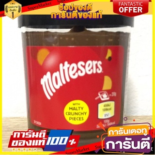 💥โปรสุดพิเศษ!!!💥 Maltesers Teasers Breead Spread สเปรด ทา ขนมปัง รสช็อคโกแลต 200 กรัม คุณภาพระดับพรีเมี่ยม 🚚พิเศษ!!✅