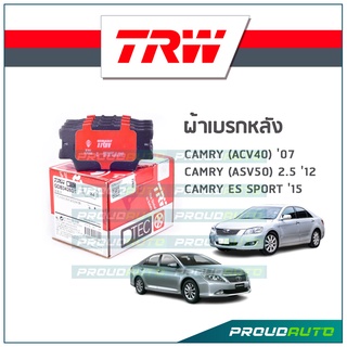 TRW ผ้าเบรกหลัง CAMRY (ACV40) ปี07, CAMRY (ASV50) 2.5 ปี12, CAMRY ES SPORT ปี15 รุ่น DTEC