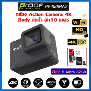 Proof PF450 MAX Action camera กล้องกันน้ำในตัว 4K Free 32GB. รับประกันศูนย์ไทย 1 ปี