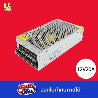 DAHUA  Switching Power Supply สวิทชิ่ง เพาวเวอร์ ซัพพลาย 12V20A