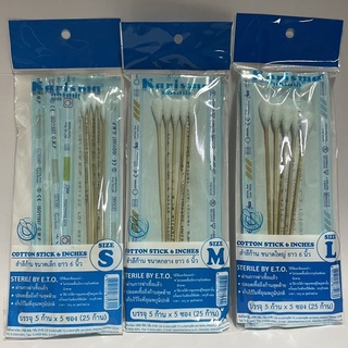 Karisma ไม้พันสำลี Sterile สำลีก้านสเตอร์ไรซ์ ขนาด S / M / L **1 แพ็ค = 25 ชิ้น** [24277/24278/24279]