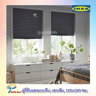 IKEA มู่ลี่แบบจีบ มูลี่  ม่านพับ ม่านม้วน ฮูททีส มู่ลี่ทึบแสงแบบจีบ, เทาเข้ม, 100x190 ซม.