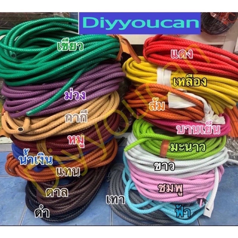 เปีย 12 มิล 🍉ขายเป็นเมตร🍉  ตัดขายเมตรละ 45 บาท