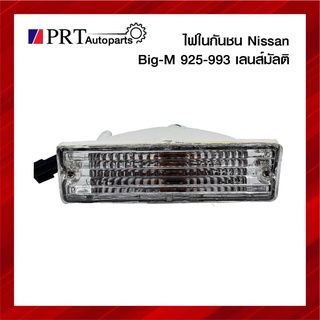 ไฟในกันชน ไฟกันชน NISSAN BIG-M925/993 นิสสัน บิ๊กเอ็ม925/993 เลนส์มัลติ ยี่ห้อ DIAMOND