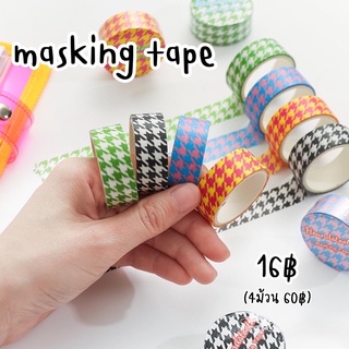 (พร้อมส่ง) masking tape ลายใหม่ เทปวาชิ เทปเนื้อกระดาษ ยาว 3 เมตร กว้าง 1.5 ซม.