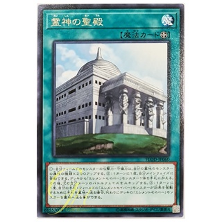 [FLOD-JP060] Palace of the Elemental Lords (Rare)