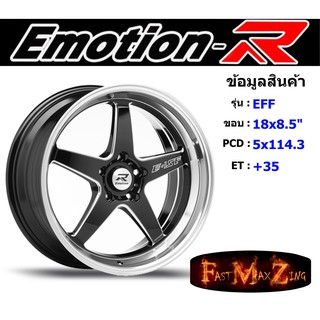 EmotionR Wheel EFF ขอบ 18x8.5" 5รู114.3 ET+35 สีGBSM ล้อแม็ก อีโมชั่นอาร์ emotionr18 แม็กรถยนต์ขอบ18