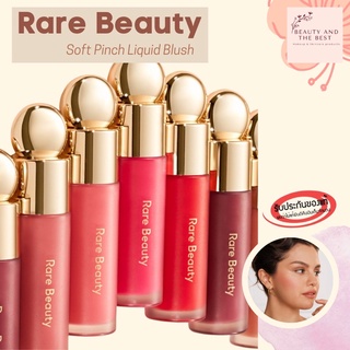 [พร้อมส่ง/แท้💯] Rare Beauty Soft Pinch Liquid Blush บลัชออนเนื้อ Liquid 7.5 ml