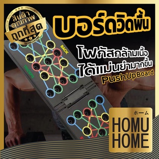 【ถูกที่สุด】HOMU HOME S99 บอร์ดวิดพื้น ที่วิดพื้น วิดพื้น ที่วิดพื้น แผ่นวิดพื้น กระดานวิดพื้น ออกกําลังกาย