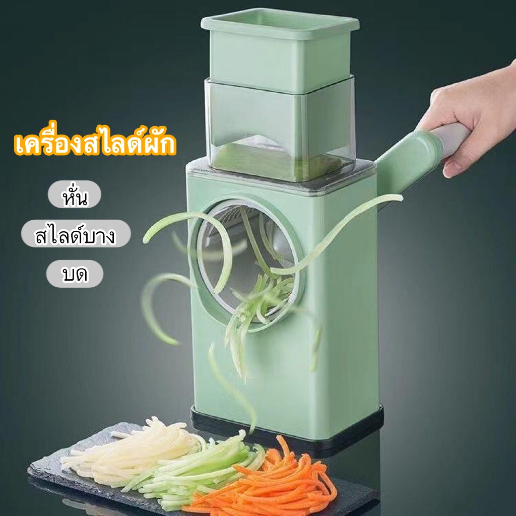 HomeDee [พร้อมส่ง] เครื่องสไลด์ผัก เครื่องสไลด์ผักผลไม้ อุปกรณ์สไลด์ผัก อุปกรณ์หั่นผัก อเนกประสงค์ แบบมือหมุน