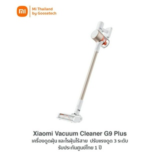 Xiaomi Vacuum Cleaner G9 Plus เครื่องดูดฝุ่น และไรฝุ่นไร้สาย  ปรับแรงดูด 3 ระดับ